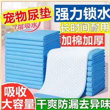 巨厚狗狗尿片加厚除臭寵物通用隔尿墊狗狗尿布墊一次性尿墊超厚