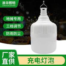 led充電燈泡超亮USB Type-C戶外露營燈家用停電應急照明球泡燈