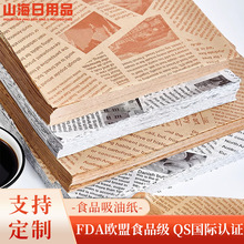 定制方形吸油紙漢堡小吃食品級墊紙加厚烘焙用紙紙餐盤紙墊防油紙