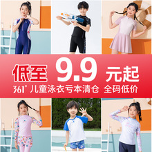 【兒童泳衣清倉】361男童女童游泳衣分體套裝女孩連體裙式游泳衣