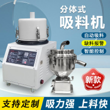 牌工業塑料分離式吸料機真空上料機歐化供料機注塑機螺桿填料機