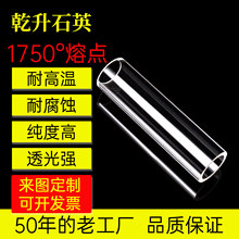 高純石英透明石英管耐高溫石英玻璃管石英舟實驗支持定zhi