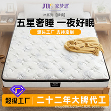 夢境系列M03偏硬獨立袋裝彈簧床墊承托護脊透氣防蟎家庭卧室源頭