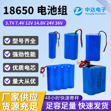 18650鋰電池組帶線大容量儲能玩具LED燈電池小體積大型充電鋰電池