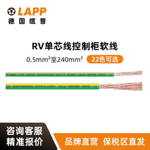 LAPP纜普電纜 德國VDE CE認證控制櫃軟線 家裝線純銅裝修電源線