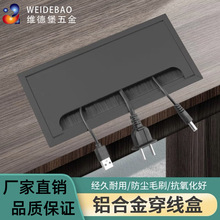 電腦辦公桌桌面鋁合金穿線盒書桌電線裝飾蓋帶毛刷方形蓋板線孔蓋