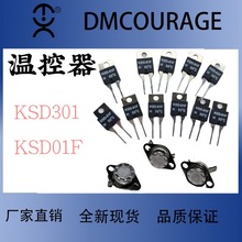 KSD301溫控器KSD01F小型溫控器接觸感溫突跳式塑封溫控器