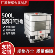 現貨銷售化工塑料噸桶 1000l塑料噸桶蓄水桶方桶蓄水桶儲水桶批發