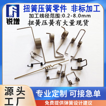 東莞雙扭力彈簧廠家  精密不銹鋼304雙扭簧  彈力抗疲勞 扭轉彈簧