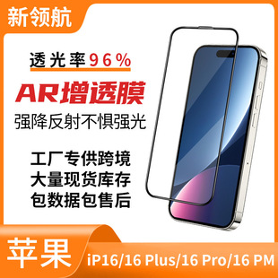 mO16pro䓻Ĥ16֙CĤ iPhone15promaxzӡƬAR͸Ĥ