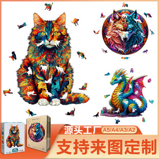 跨境貨源廠家批發異形動物木制拼圖不規則3D立體亞馬遜貓咪玩具