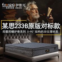 凱弗特七區護脊獨立彈簧床墊席夢思3D床墊酒店民宿家用可定制233B