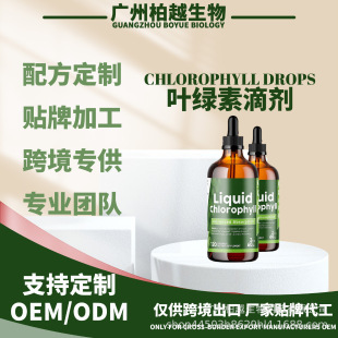 F؛RdN~Gص΄Chlorophyll drops 羳 O EM ֧