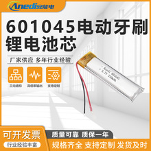 聚合物鋰電池定制650mah603040可充電藍牙耳機電池3.7 v鋰電池電