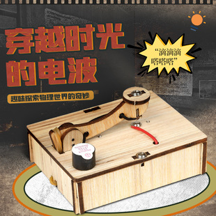 發報機 科學實驗手兒童diy木質物理學校教具科技小制作科教