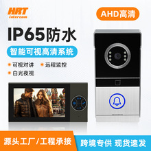 樓宇對講門禁系統高清別墅可視對講門禁監控通話開鎖室內可視門鈴