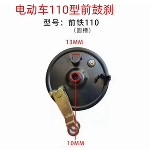 110剎車總成鼓剎方槽電動三輪車前輪配件電動車改裝通用全套
