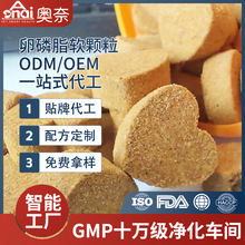 貼牌代工卵磷脂軟顆粒狗狗貓咪專用軟咀嚼犬貓用營養補充劑軟顆粒