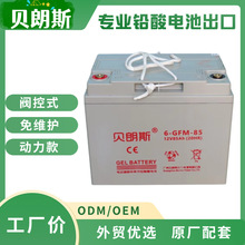 6-GFM-85鉛酸蓄電池12V85Ah EP中力小金剛叉車電瓶 廠家直銷