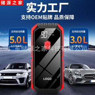 應急啟動電源12V電瓶虧電寶救援搭電器數碼充電寶X1A批發大功率