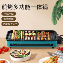 淄博燒烤電燒烤爐家用無煙烤肉機電烤盤韓式多功能室內烤串爐批發
