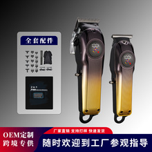 跨境專供廠家直銷電動理發器電推剪子母機套裝二合一雕刻剪油頭剪