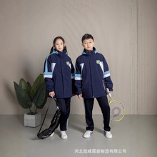 冬季中小學生校服沖鋒衣防水抗寒防風三合一可拆卸運動服班服加厚