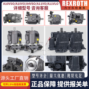 Rexrothʿ׃A10VSO18/10A4VG/A4VSO125A11VOҺͱ