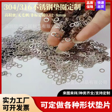 304不銹鋼墊片小墊圈軸承/螺絲墊圈薄平墊片定制M1M2M3M4M5M6M7M8