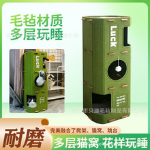 多層貓窩四季通用貓爬架貓樹一體貓咪樹洞冬天雙層抓板封閉式貓屋