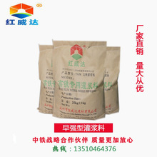 深圳橋梁專用支座灌漿料早強高鐵專用灌漿料深圳支座灌漿料廠家