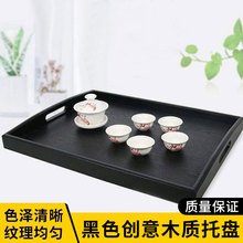 廠家直銷 黑色創意木質托盤長方形酒店客房托盤木盤子 餐具托盤