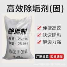大量供應除垢劑循環水系統空調鍋爐專用冷卻水工業清洗劑顆粒