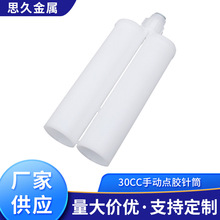 AB膠筒全系列