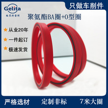 密封圈丁腈橡膠圈O型圈聚氨酯BA加強型無骨架車削油封液壓油缸