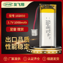 美容儀電池102050聚合物鋰電池1000mAh KC認證 3.7v電池