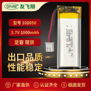 ݃x늳102050ۺ늳1000mAh KCJC 3.7v늳