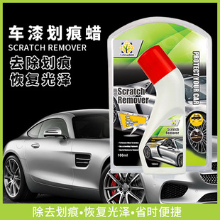 ܇ޏ Scratch repair car paint scratch artifact