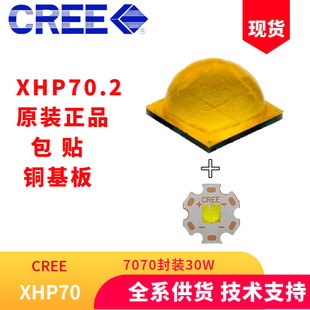 JCREEXHP70.2XHP70B30W늉6V12VN~LED