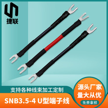 供應SNB3.5-4冷壓接線端子線 RV4平方大電流電線4.2叉型U型端子線