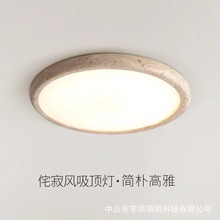 黃洞石日式侘寂風卧室吸頂燈全光譜北歐復古民宿主卧房間護眼燈