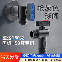 角閥全銅熱水器大流量球閥開關4分冷熱槍灰家用加厚純銅加長角閥