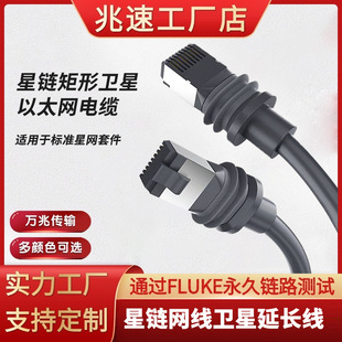 F؛StarLINK cables cat5e3BӾgen3/V3朾W