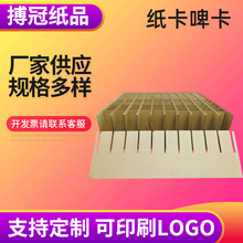 實力廠家井字格紙卡折卡刀卡啤卡紙隔板平卡天地蓋瓦楞紙板紙箱子
