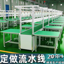 工廠生產線車間防靜電自動化流水線輸送帶鋁型材輸送機打包工作台