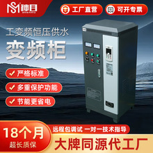 790系列22kw30kw37kw三相通用穩壓工變頻恆壓供水變頻櫃配電櫃