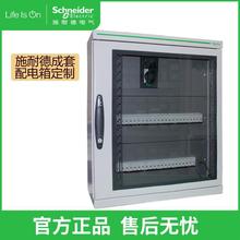 Schneider/施耐德Prisma iPM配電櫃 豪華別墅配電箱 大回路配電箱