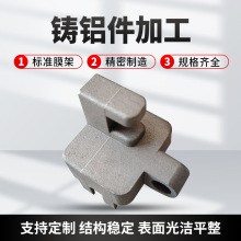 定制鋁合金壓鑄件鑄鋁件精密鑄造殼體鋁鑄件加工貨源批發金屬鑄件