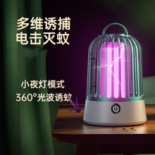 USB電擊滅蚊燈家用宿舍掛壁捕蚊器滅蚊器充電戶外露營電擊滅蚊