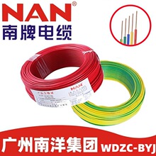 南洋電線國標銅芯BYJ電源線1.5/2.5/4/6平方導線純銅阻燃低煙無鹵